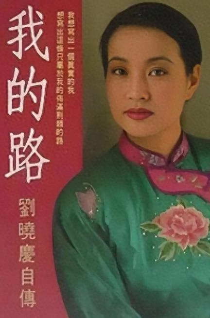 世界杯投注-75岁有八个男朋友？凌晨在北京去世？刘晓庆身上的谣言太离谱